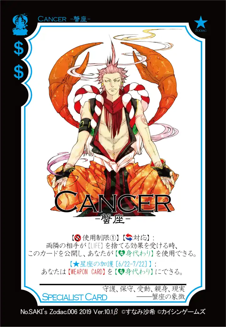 Zodiac.006.Cancer.png