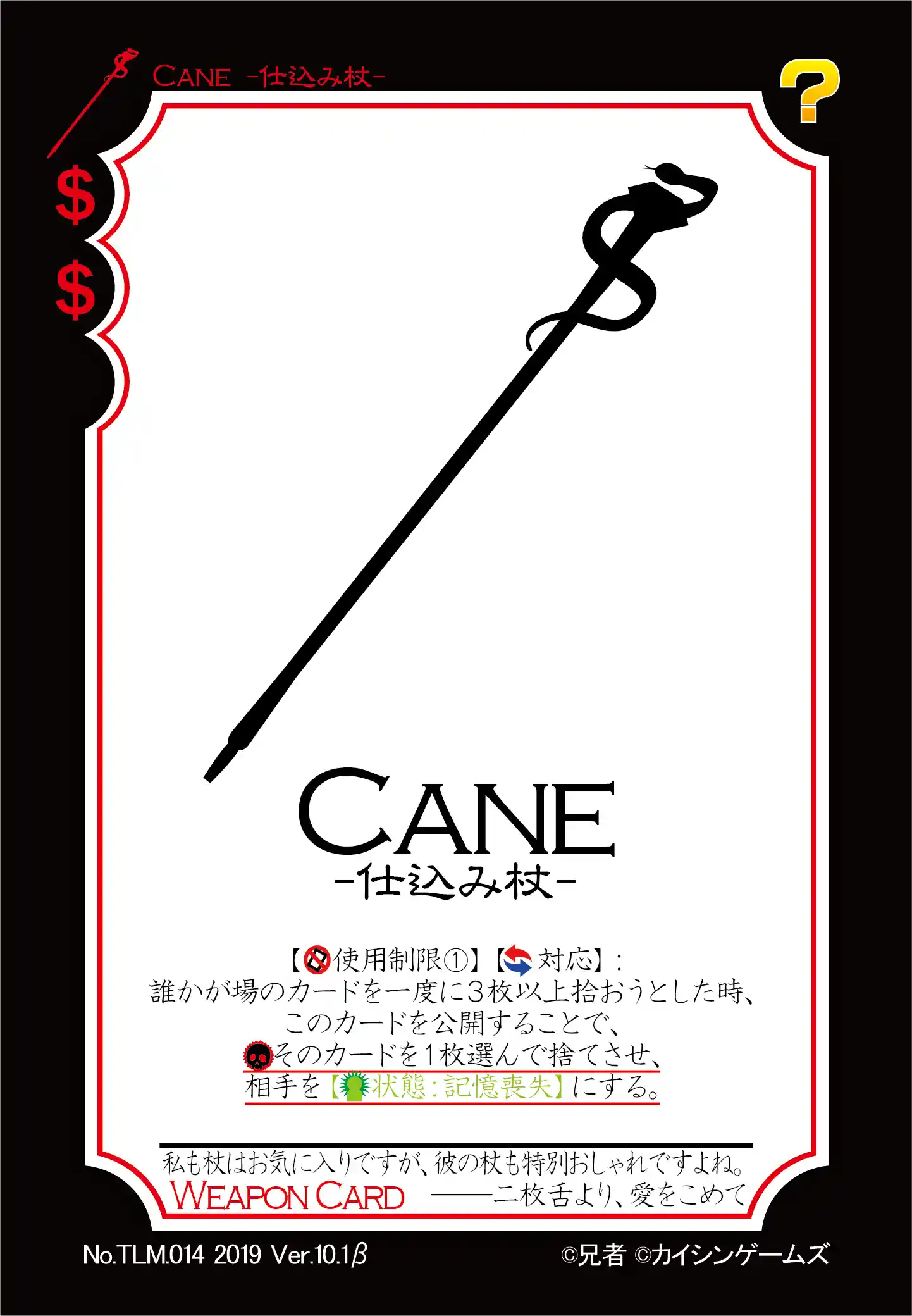 CANE