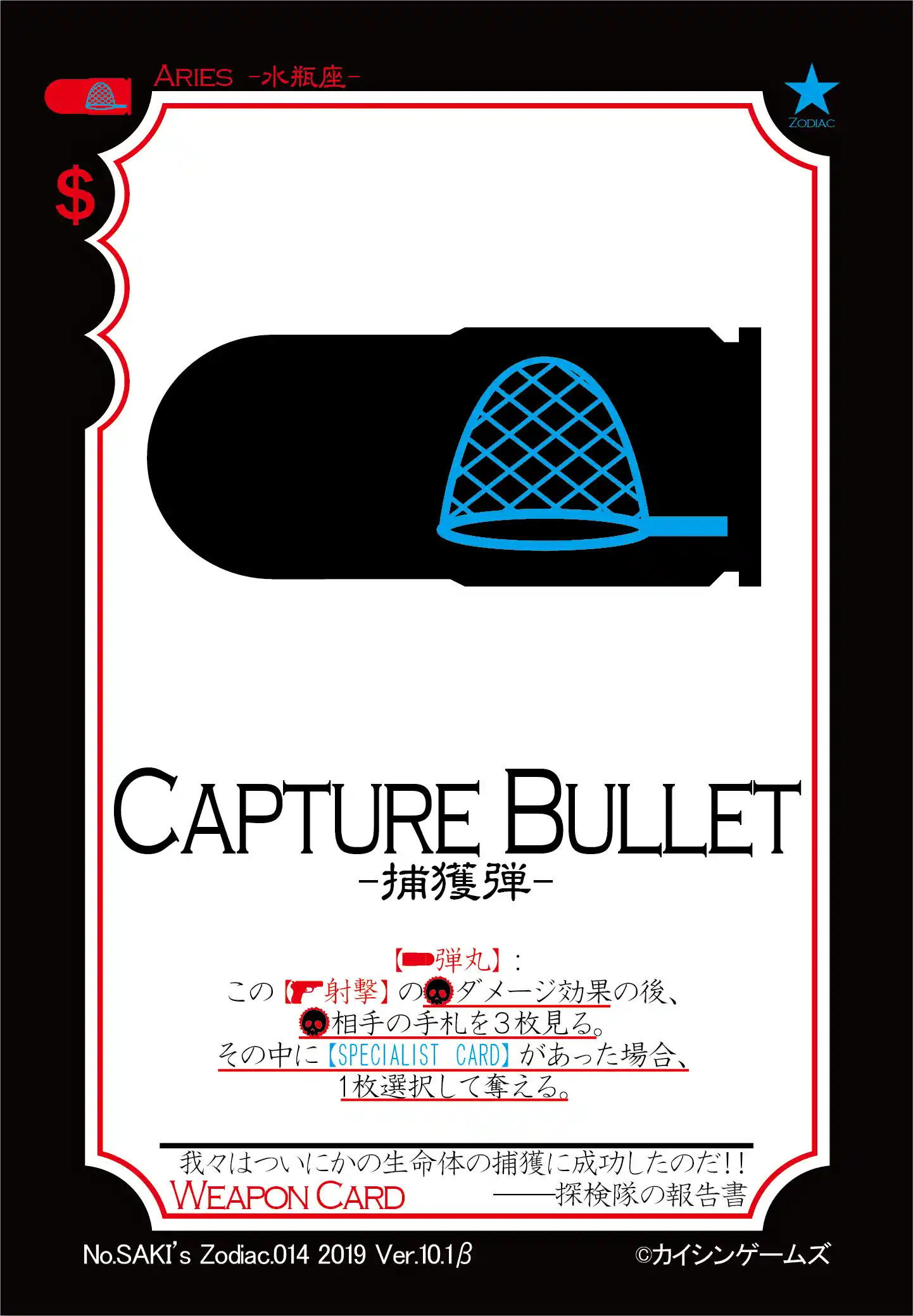 CAPTURE BULLET