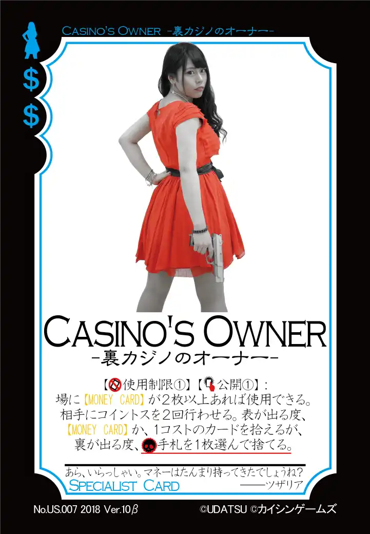 US007.Casino's Owner.png