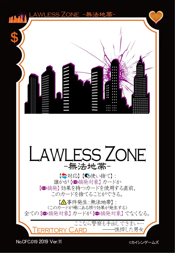 LAWLESS ZONE