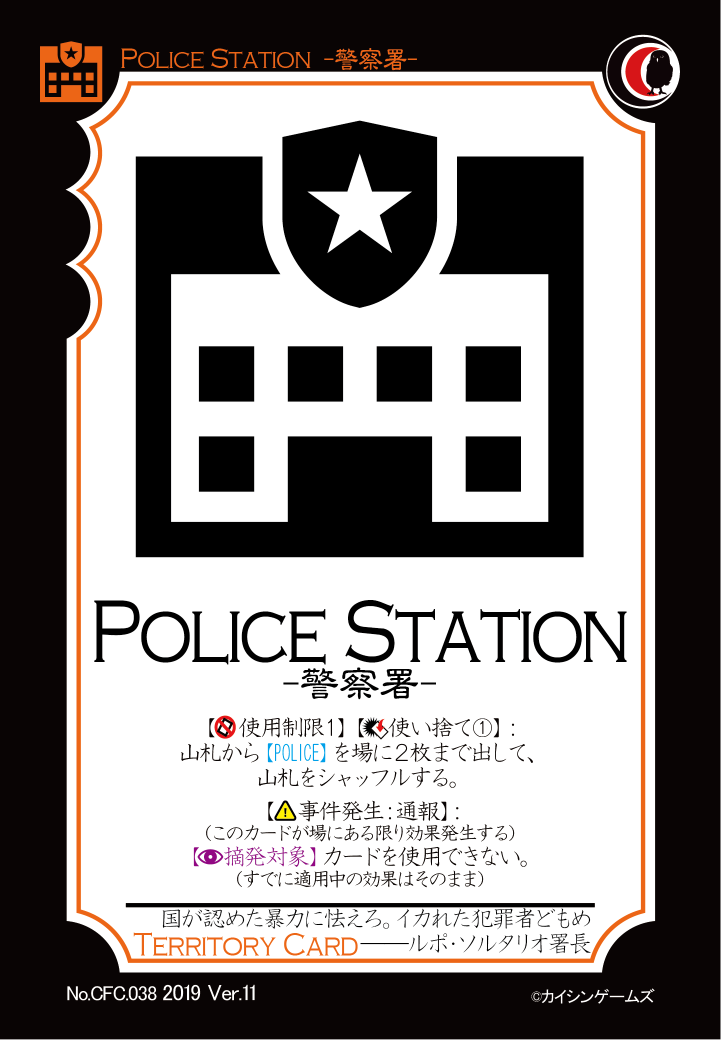 POLOCE STATION