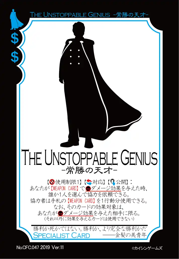THE UNSTOPPABLE GENIUS