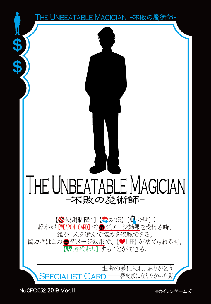 THE UNBEATABLE MAGICIAN