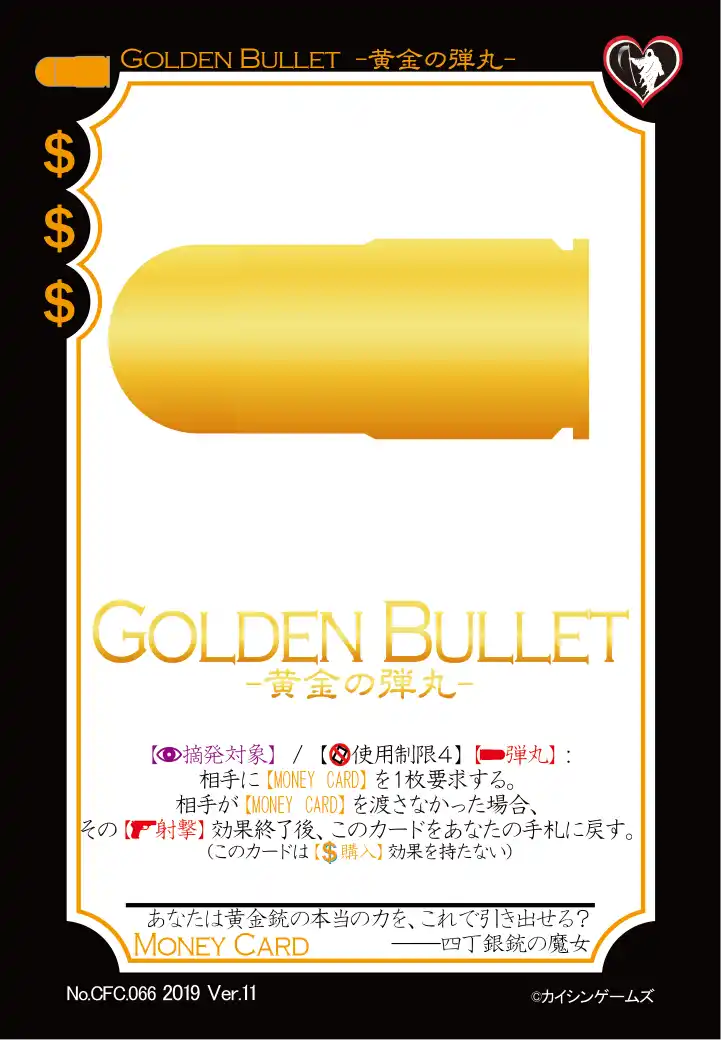GOLDEN BULLET
