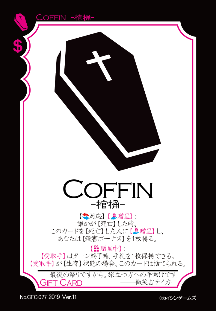 CFC.0077_表.png