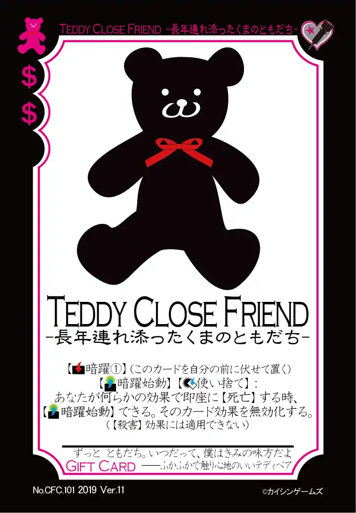 TEDDY CLOSE FRIEND