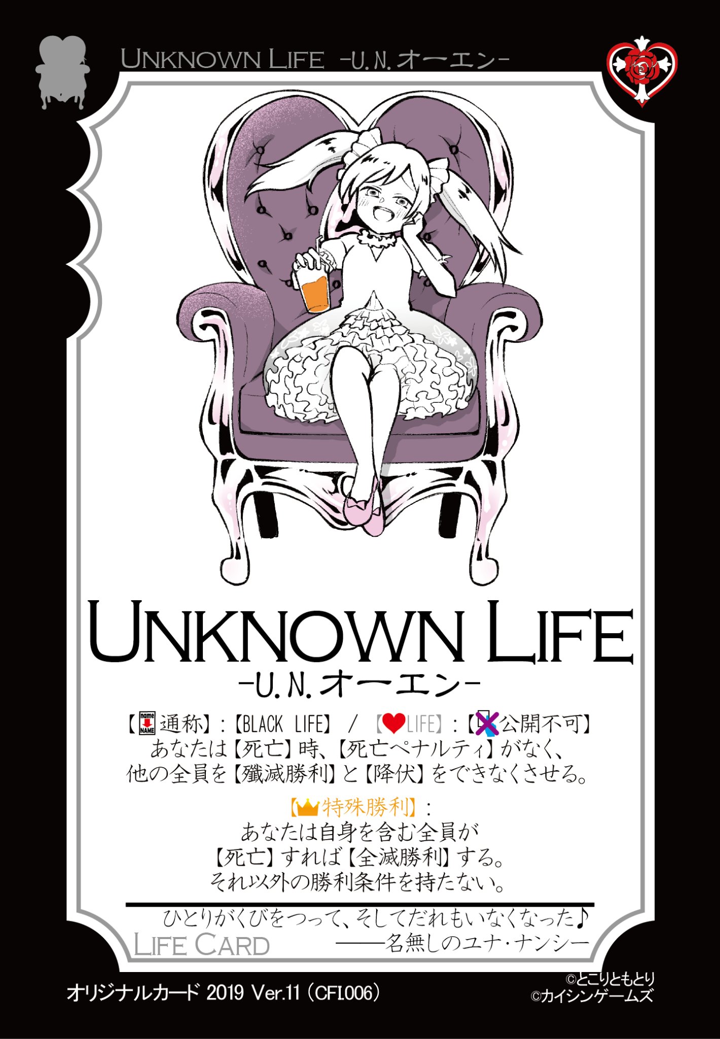 17_UNKNOWN_LIFE.jpg