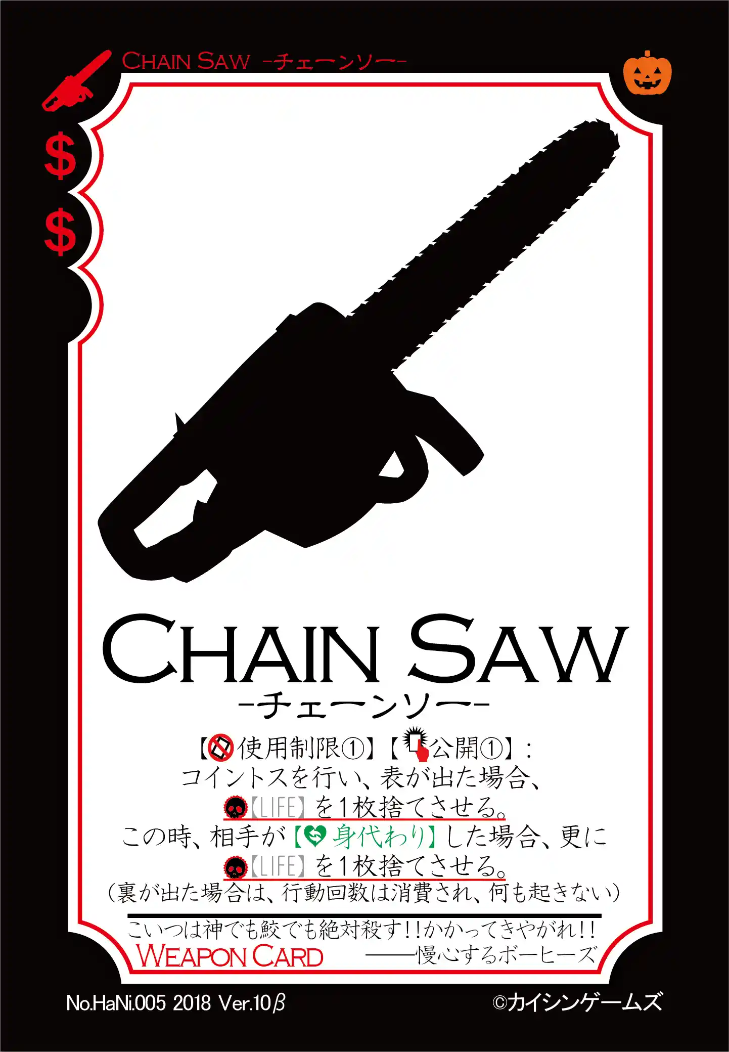 HaNi.005.Chain Saw.png