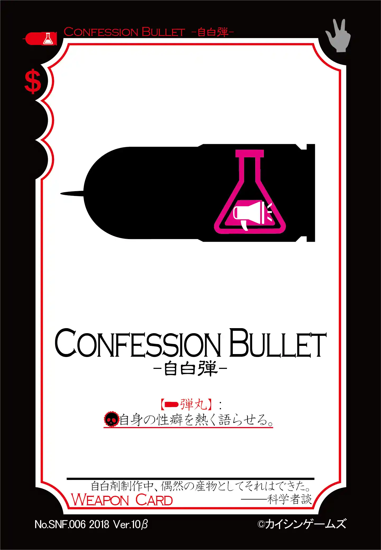 SNF.006.Confession Bullet.png