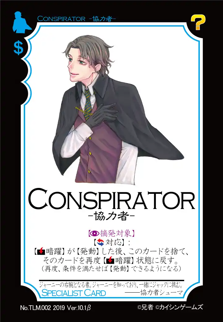 TLM.002.Conspirator.png