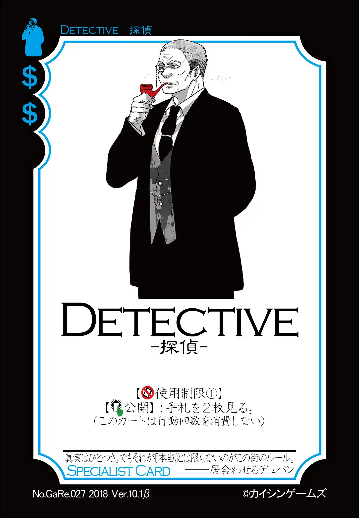 DETECTIVE