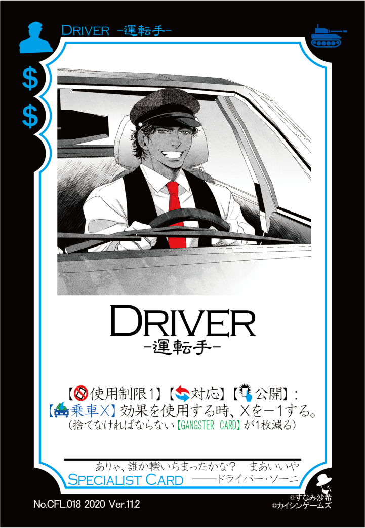 Driver ギャングスターパラダイス 公式 Wiki