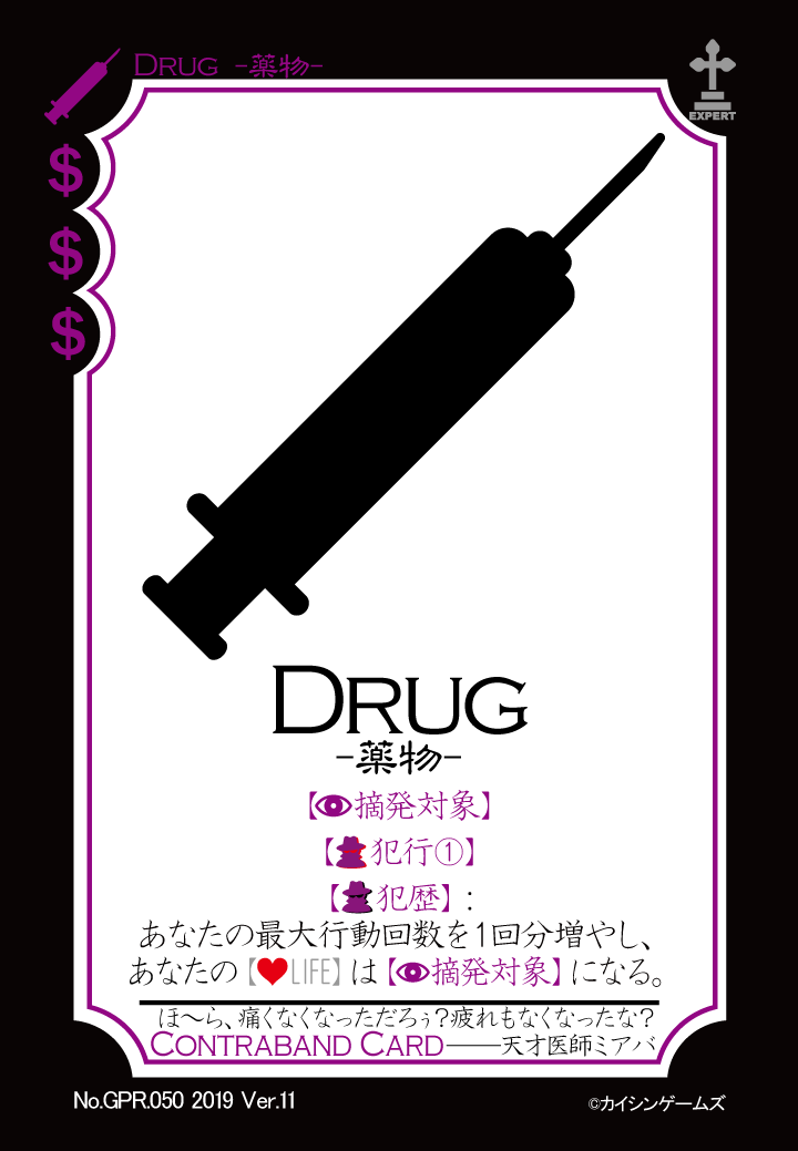 DRUG