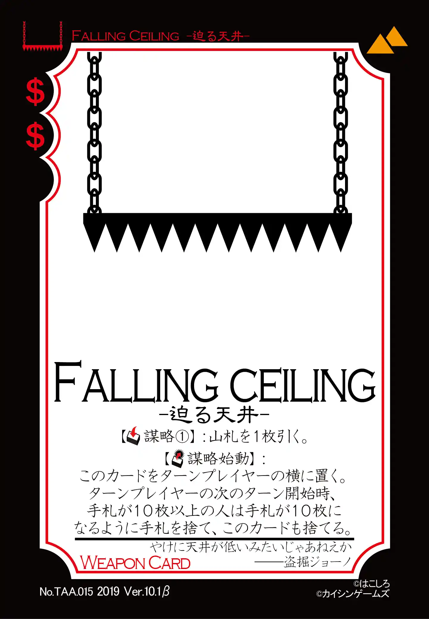 TAA.015.Falling ceiling_表.png