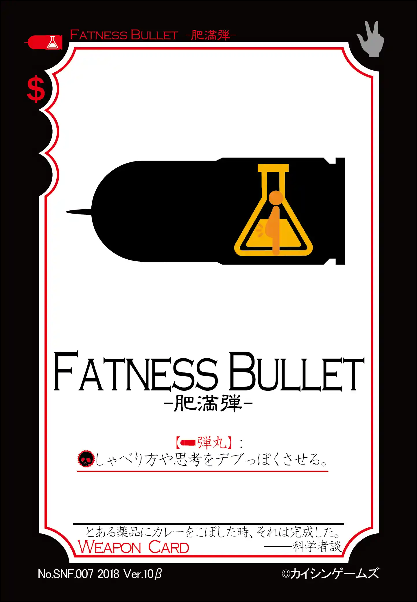 FATNESS BULLET