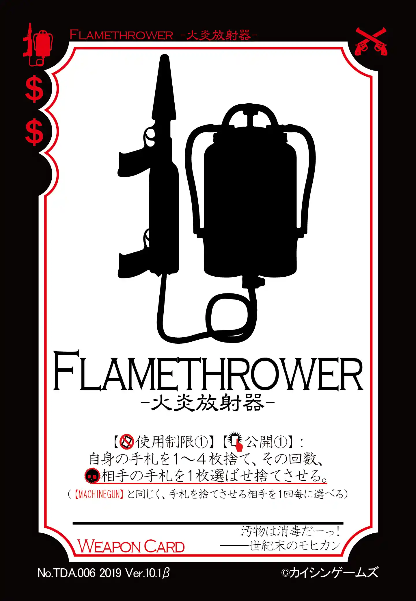 FLAMETHROWER