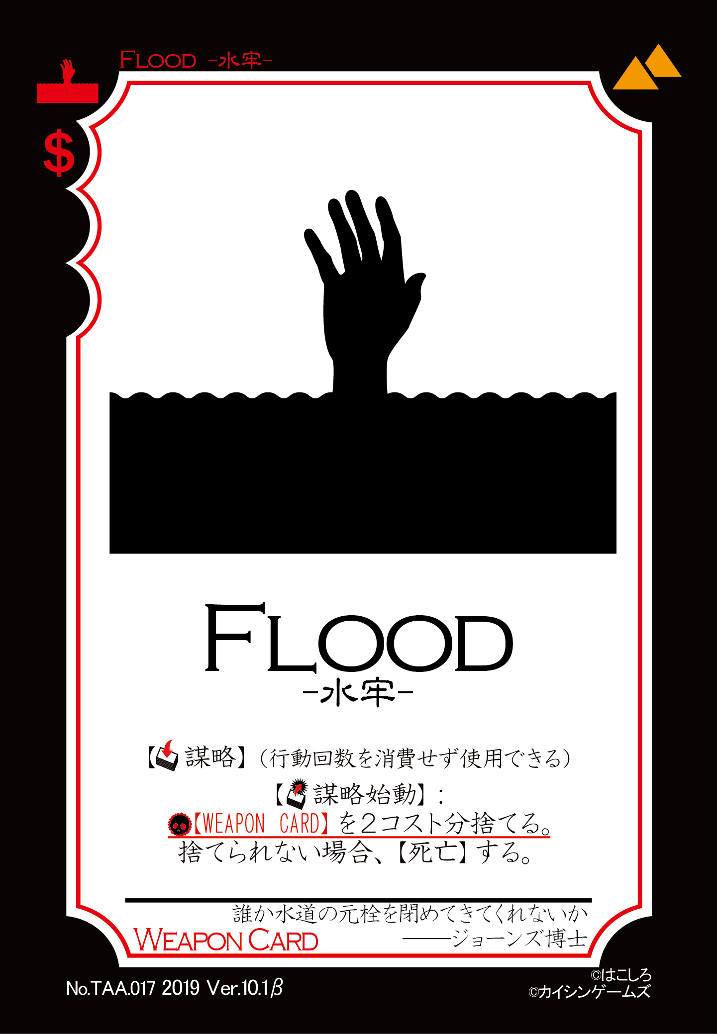 FLOOD