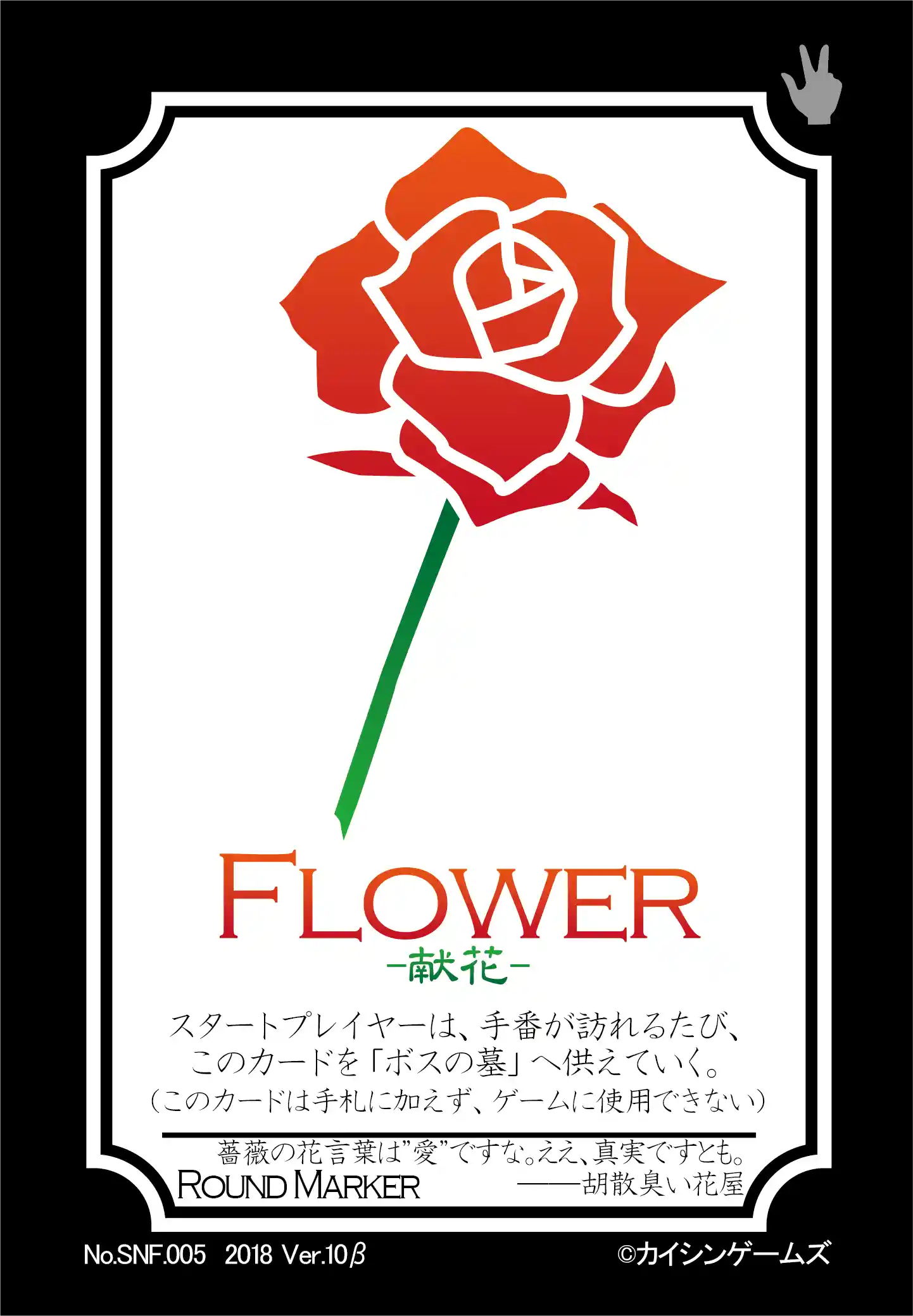 SNF.005.Flower.png