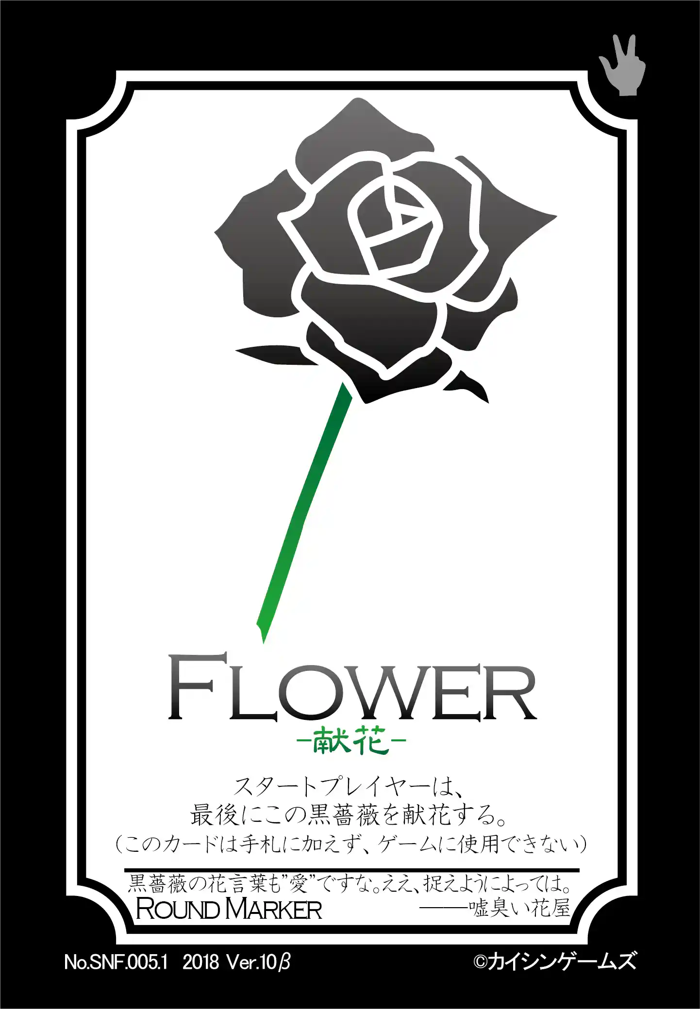 FLOWER5.1