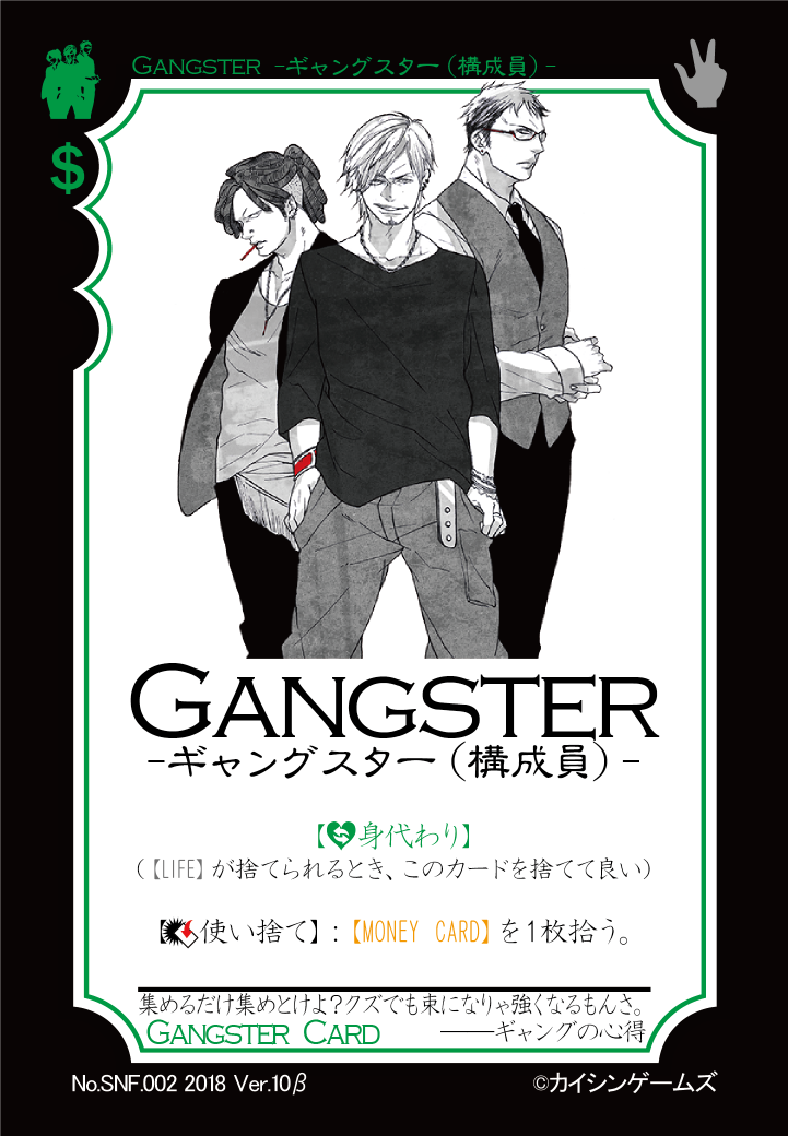 Gangster ギャングスターパラダイス 公式 Wiki