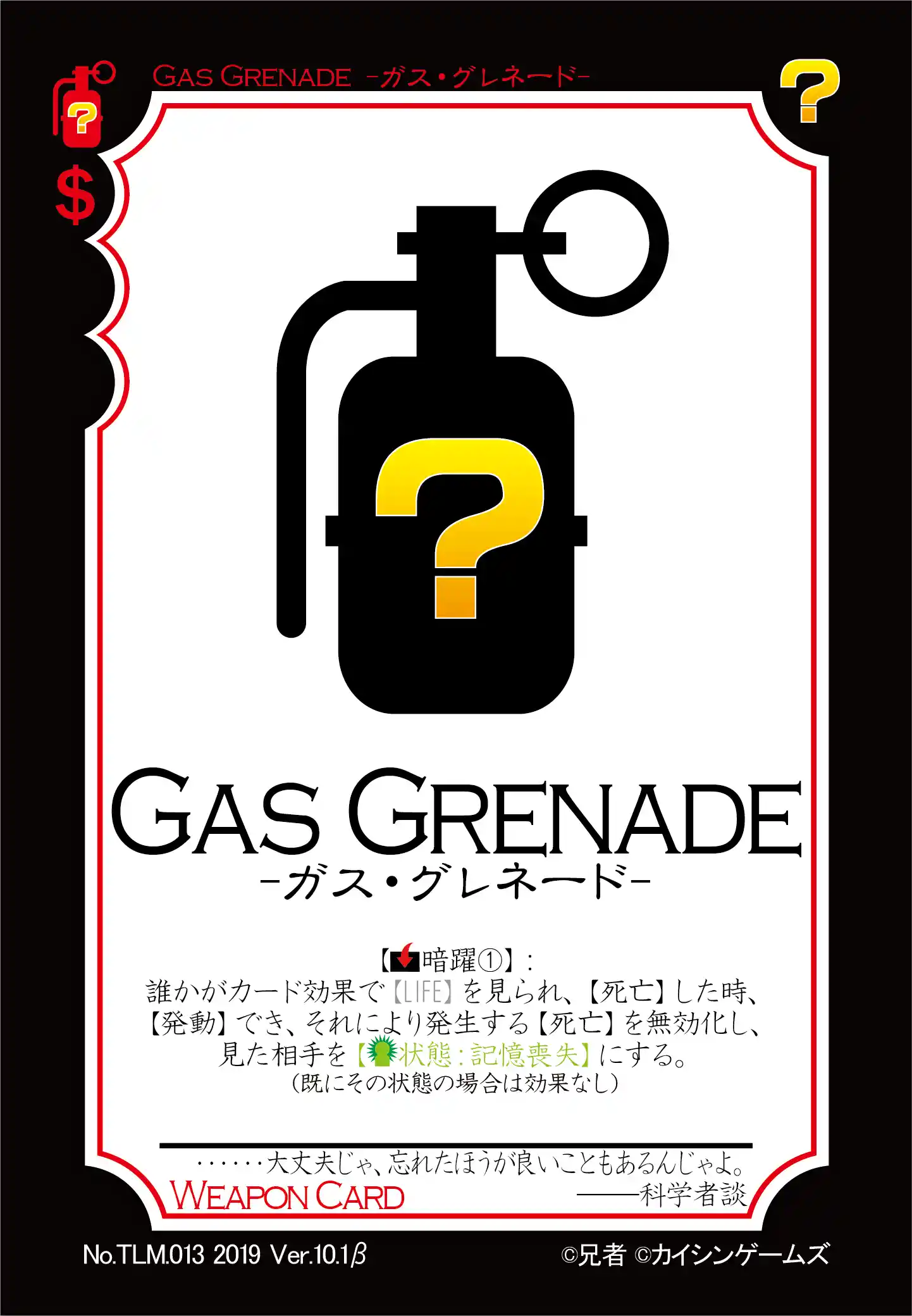 GAS GRENADE