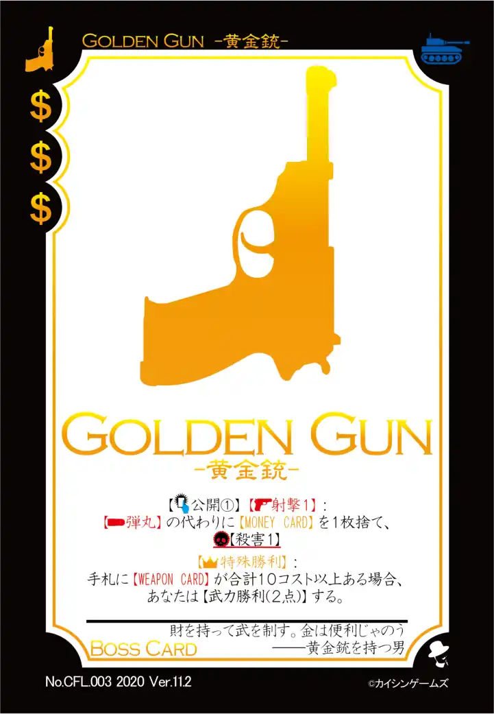 CFL.003.Golden Gun_表.png