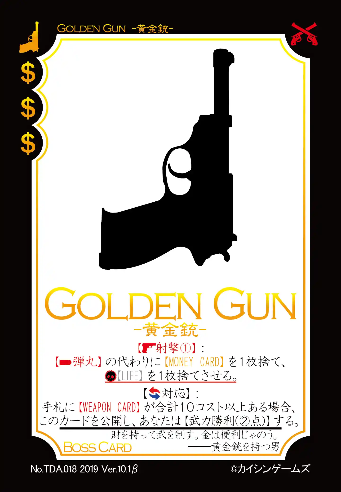 GOLDEN GUN