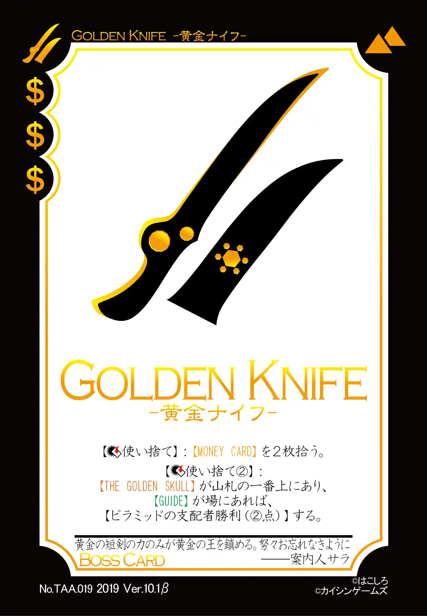 GOLDEN KNIFE