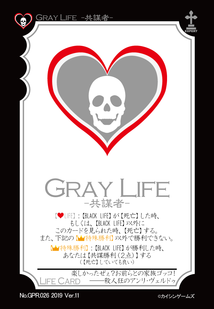 GPR.026.Glay Life.png