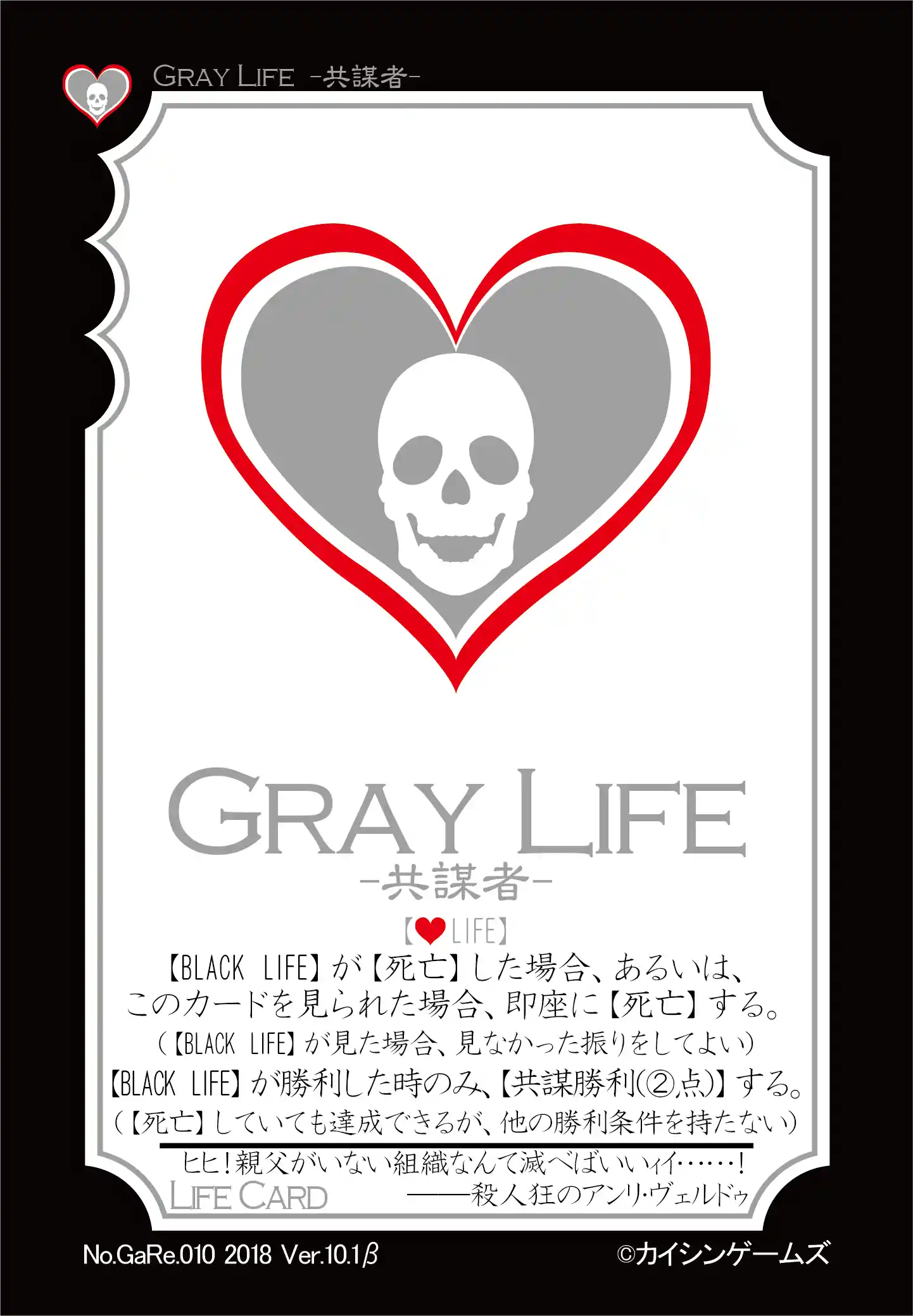 GRAY LIFE