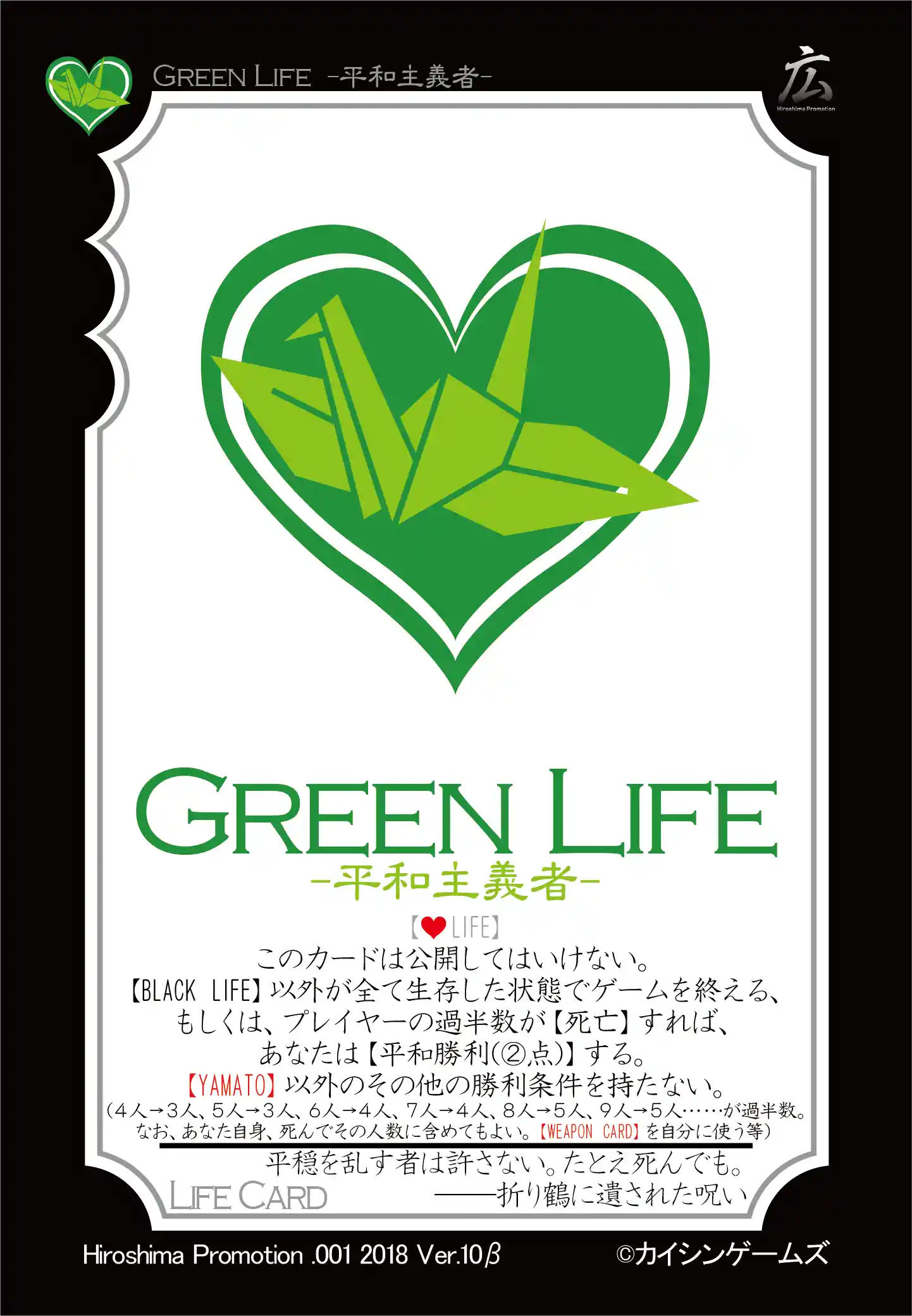 HiPr.001.Green Life.png