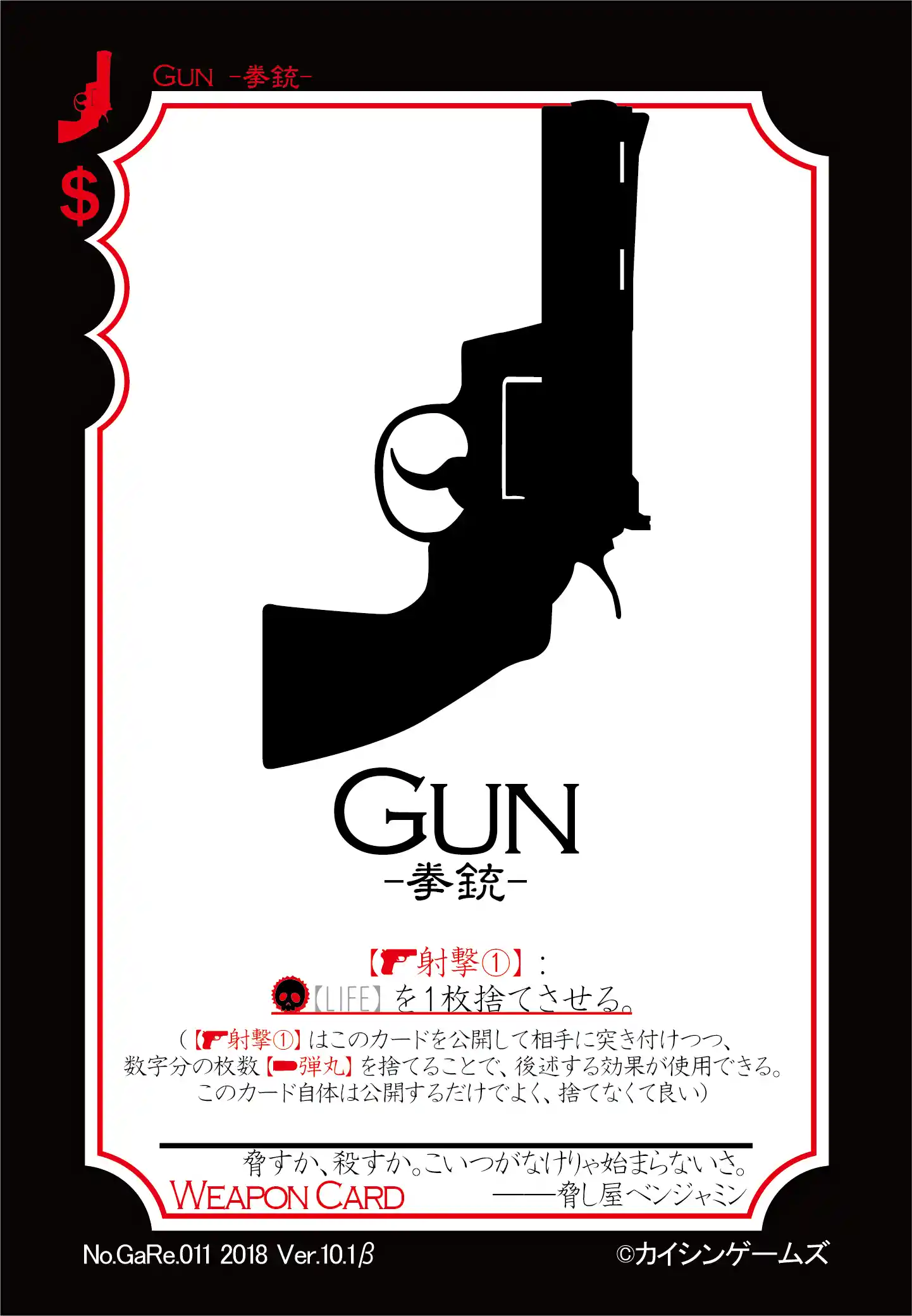 GUN