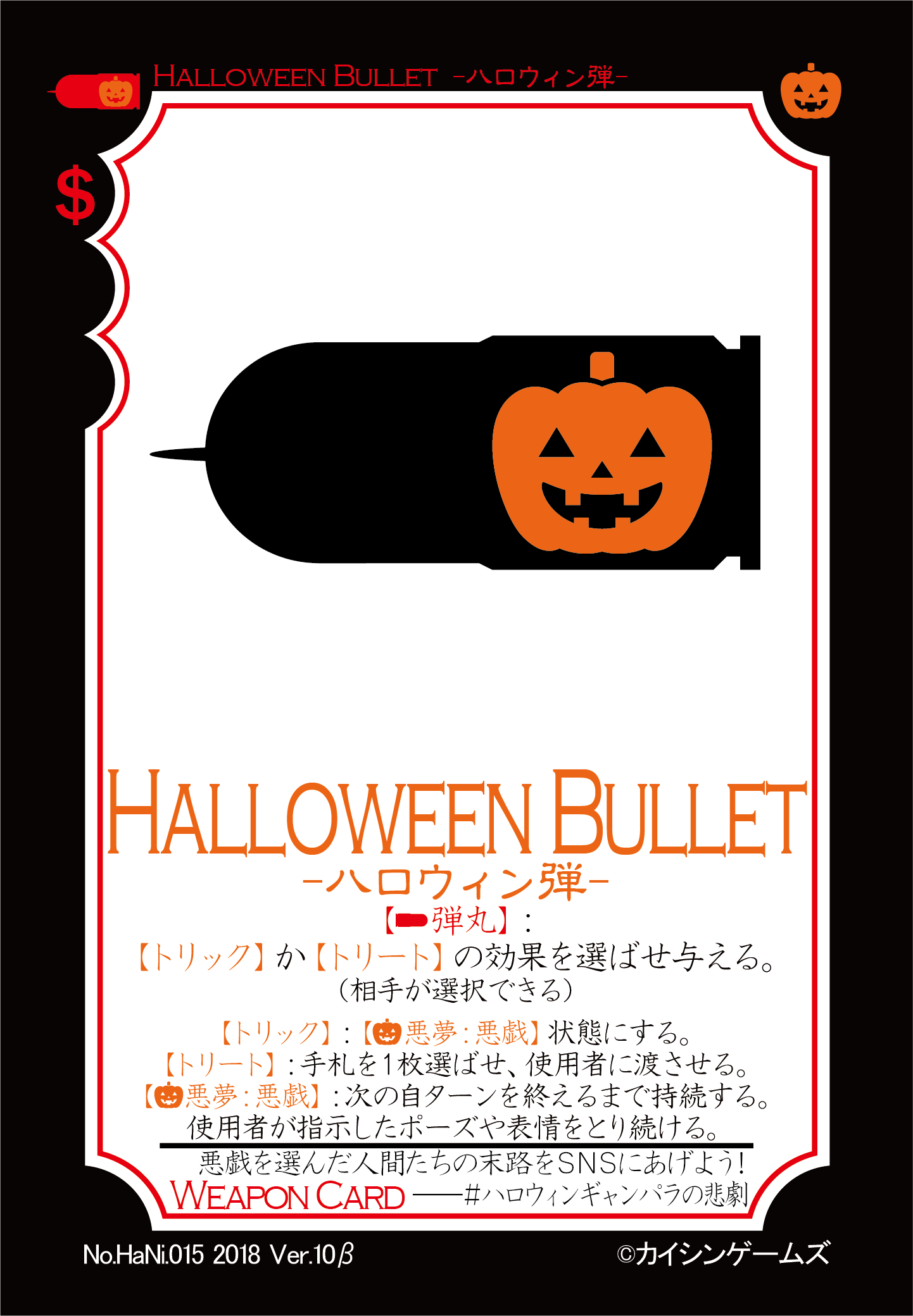 Halloween Bullet ギャングスターパラダイス 公式 Wiki