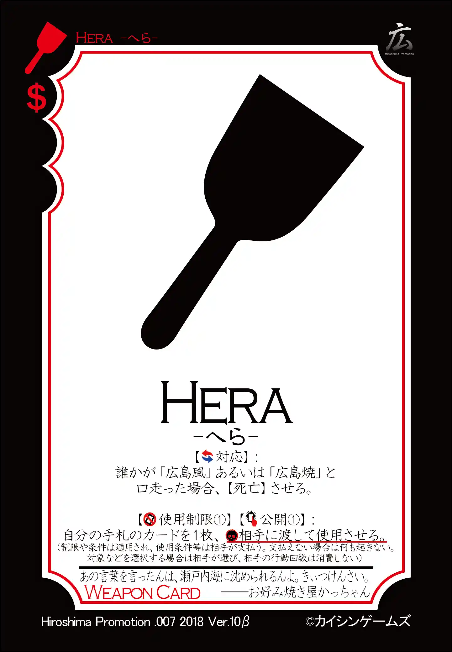 HiPr.007.Hera.png