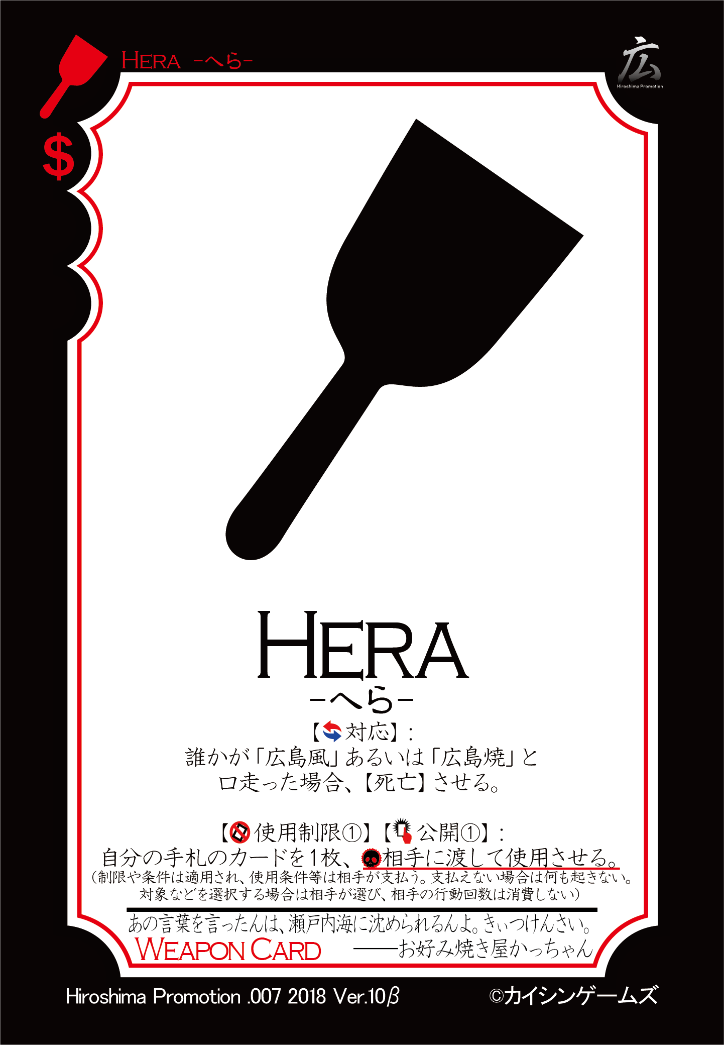 Hera ギャングスターパラダイス 公式 Wiki