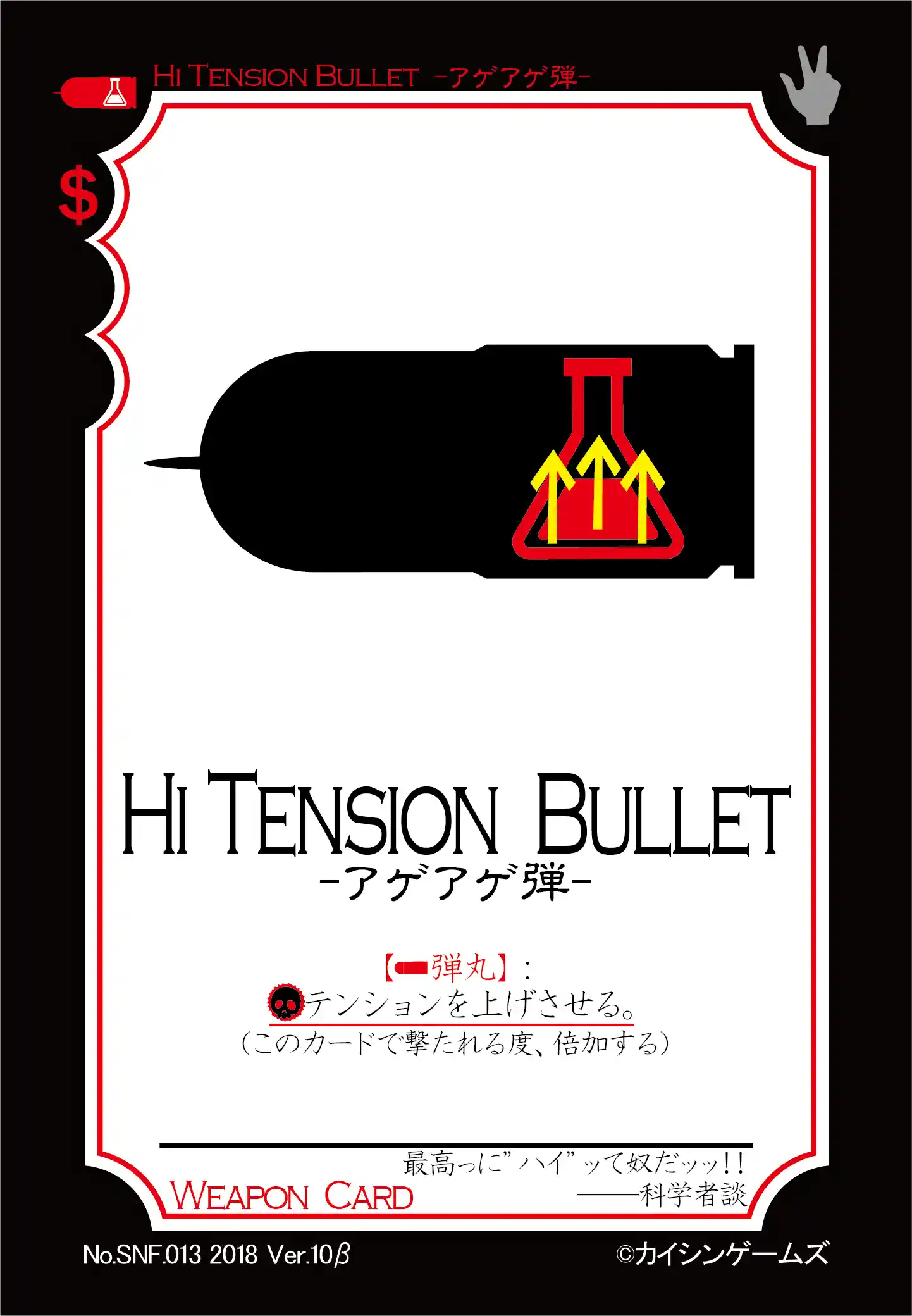 SNF.013.Hi Tension Bullet.png