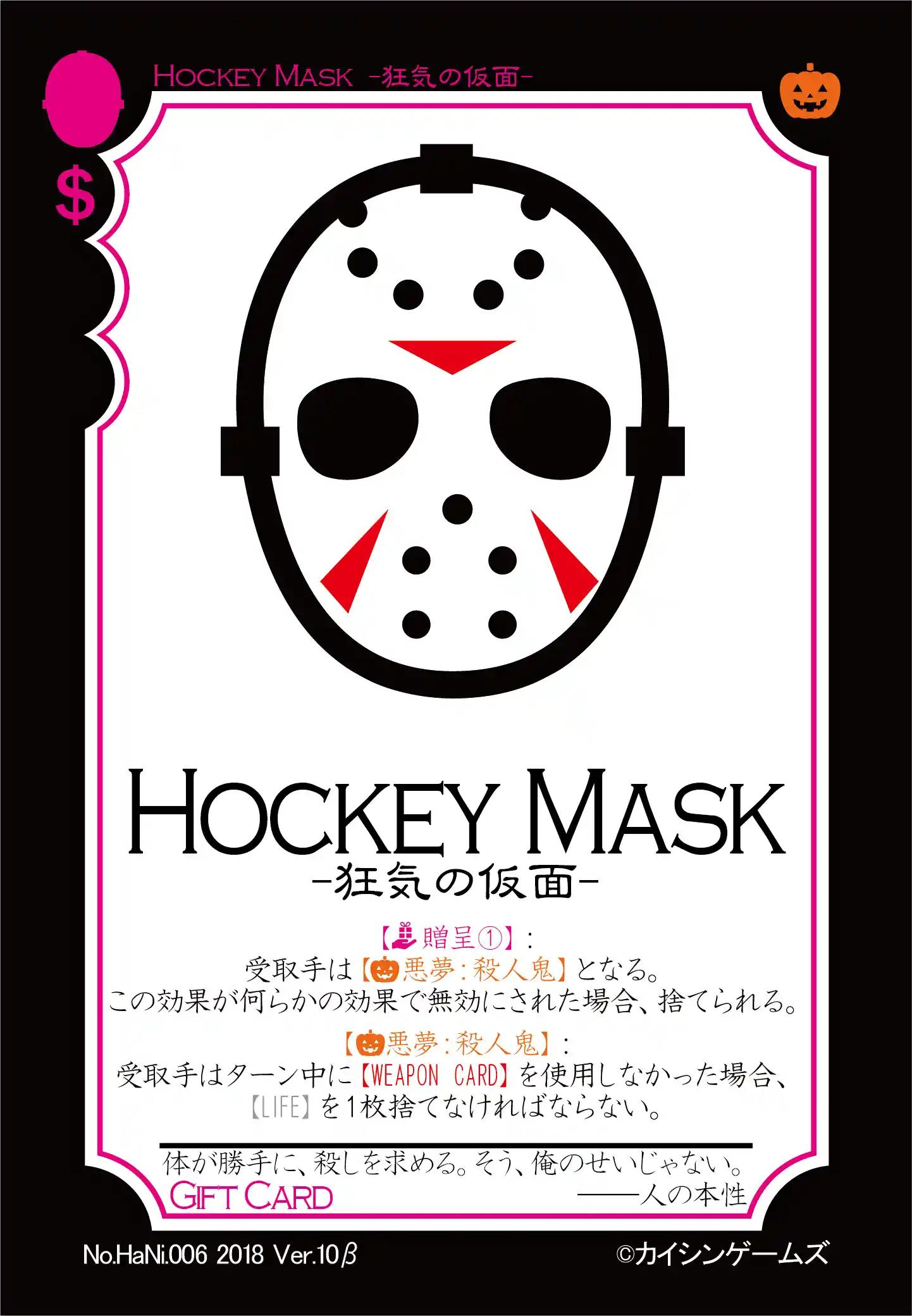HaNi.006.Hockey Mask.png