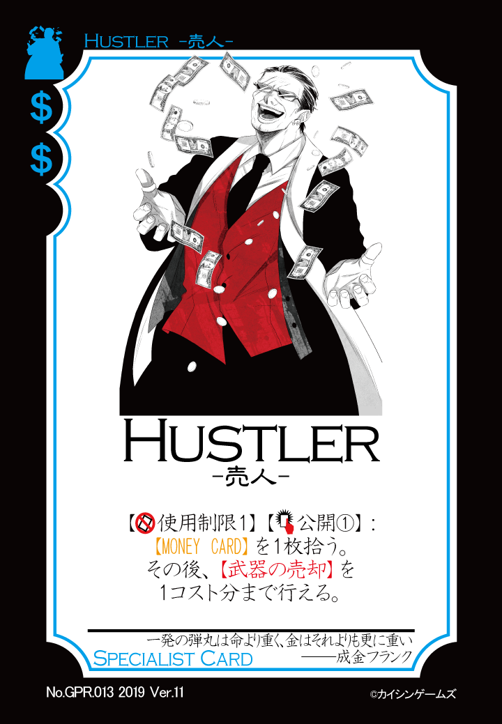 Hustler ギャングスターパラダイス 公式 Wiki