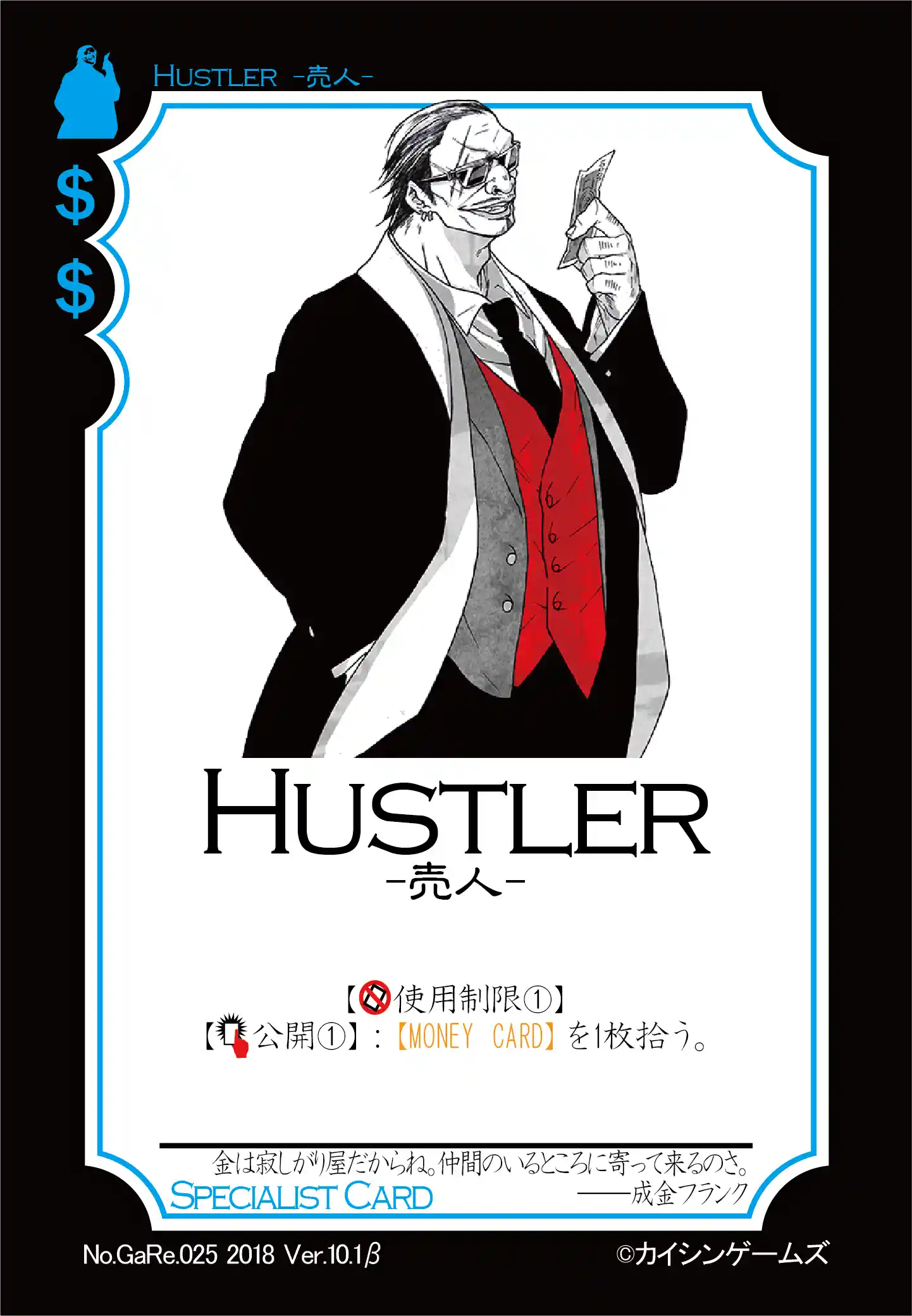 HUSTLER