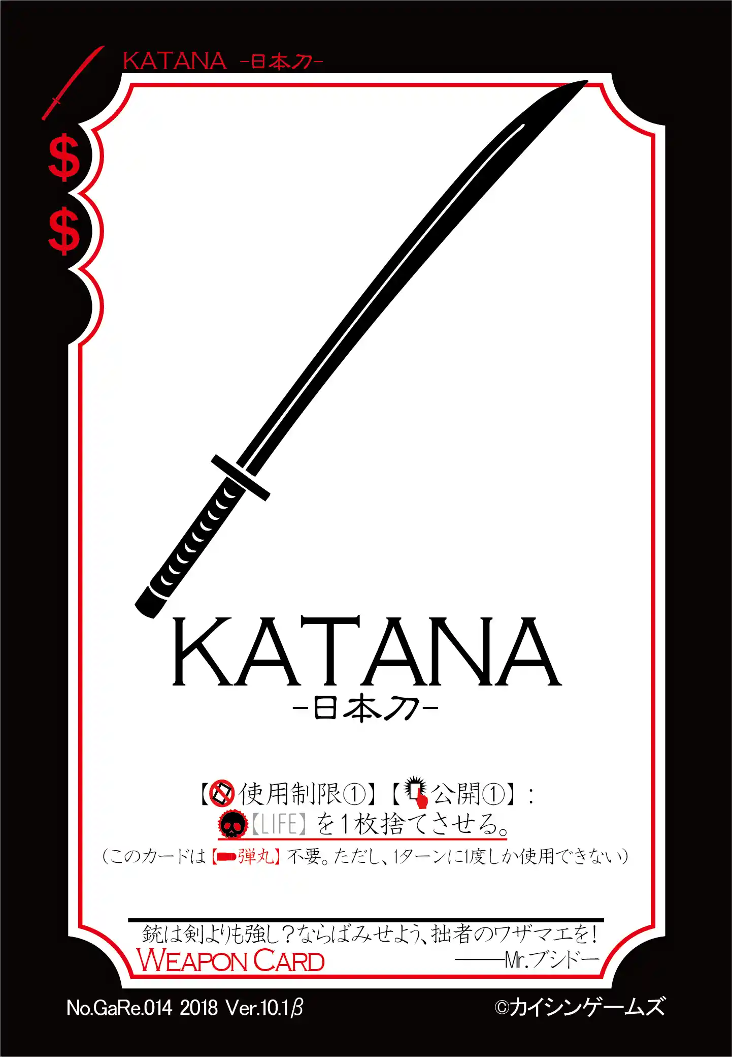 KATANA