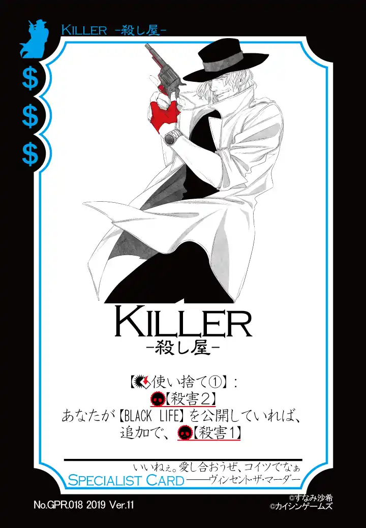 GPR.018.Killer.png