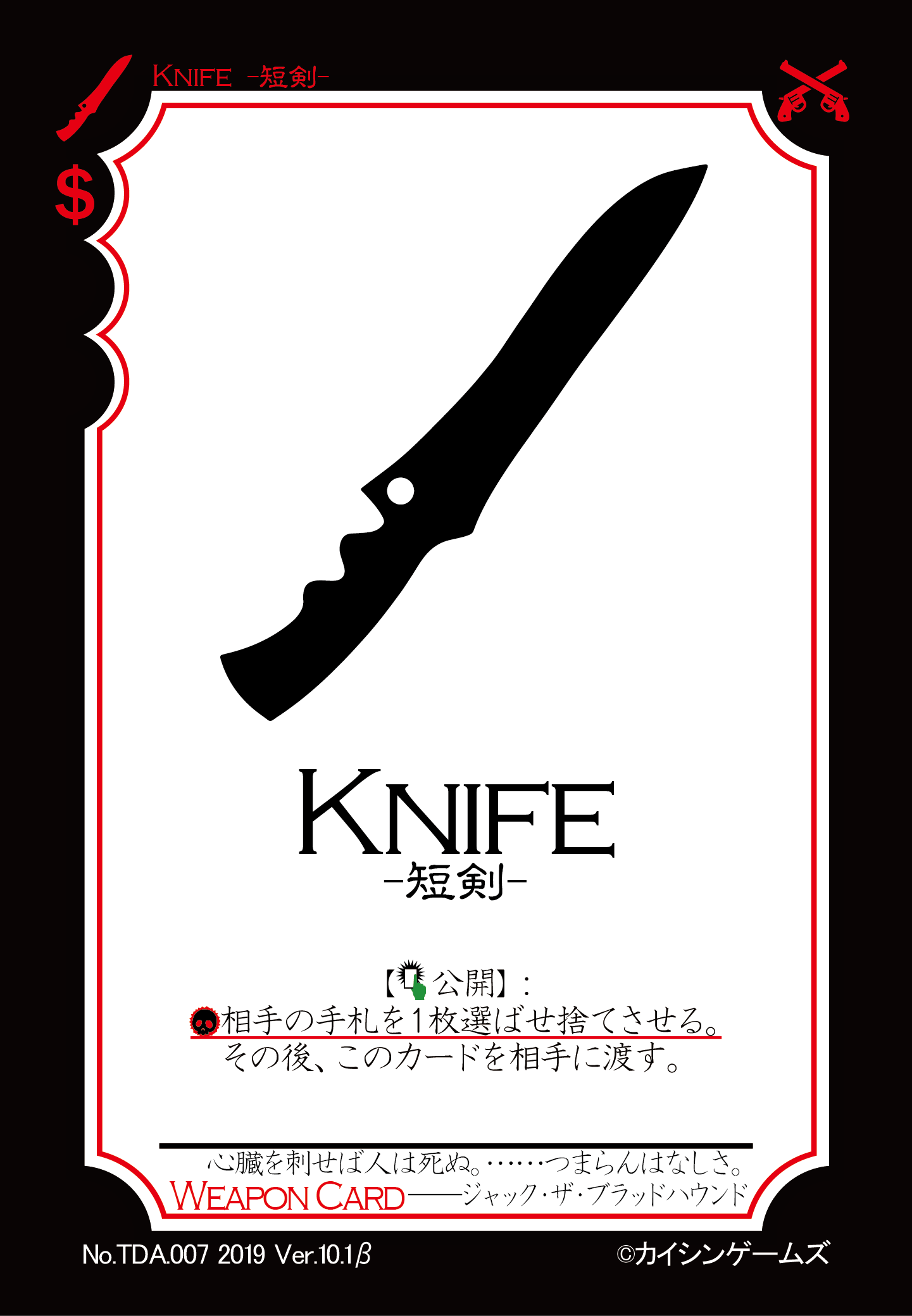 Knife ギャングスターパラダイス 公式 Wiki