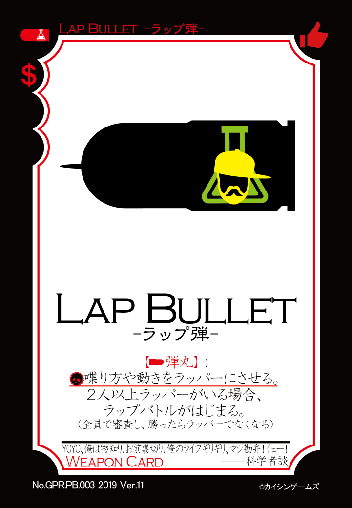 GPR.PB.003.Lap Bullet_表.png
