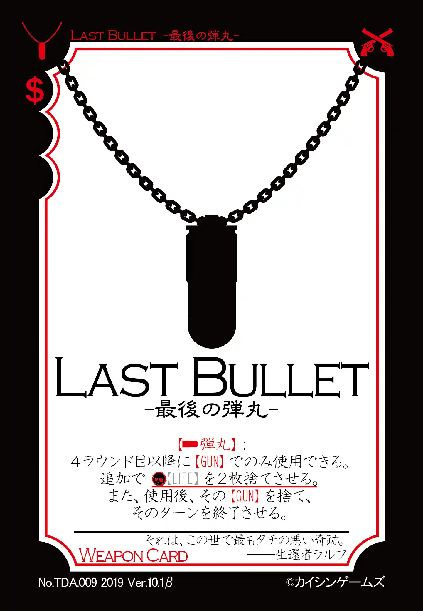 LAST BULLET