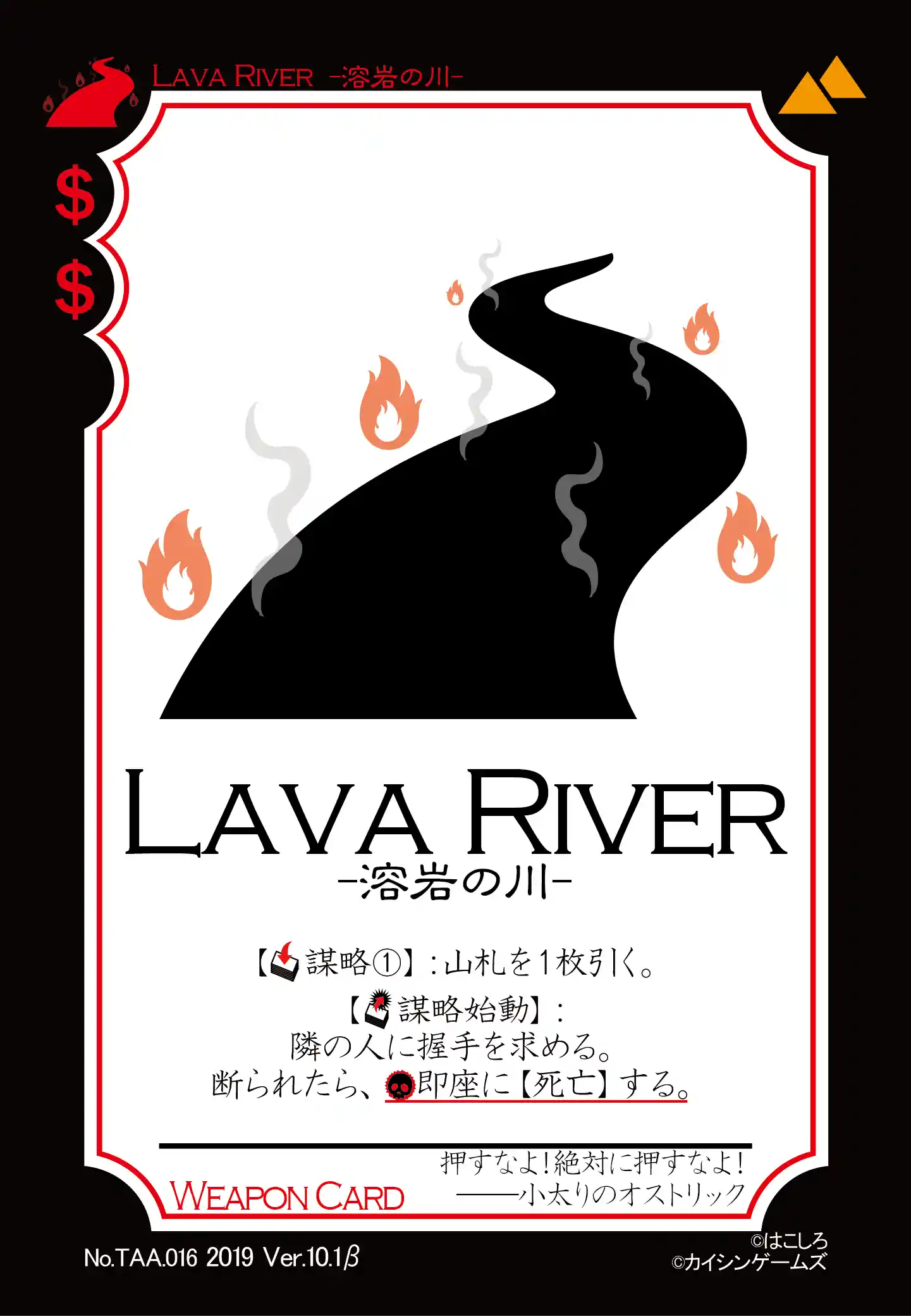 LAVA RIVER
