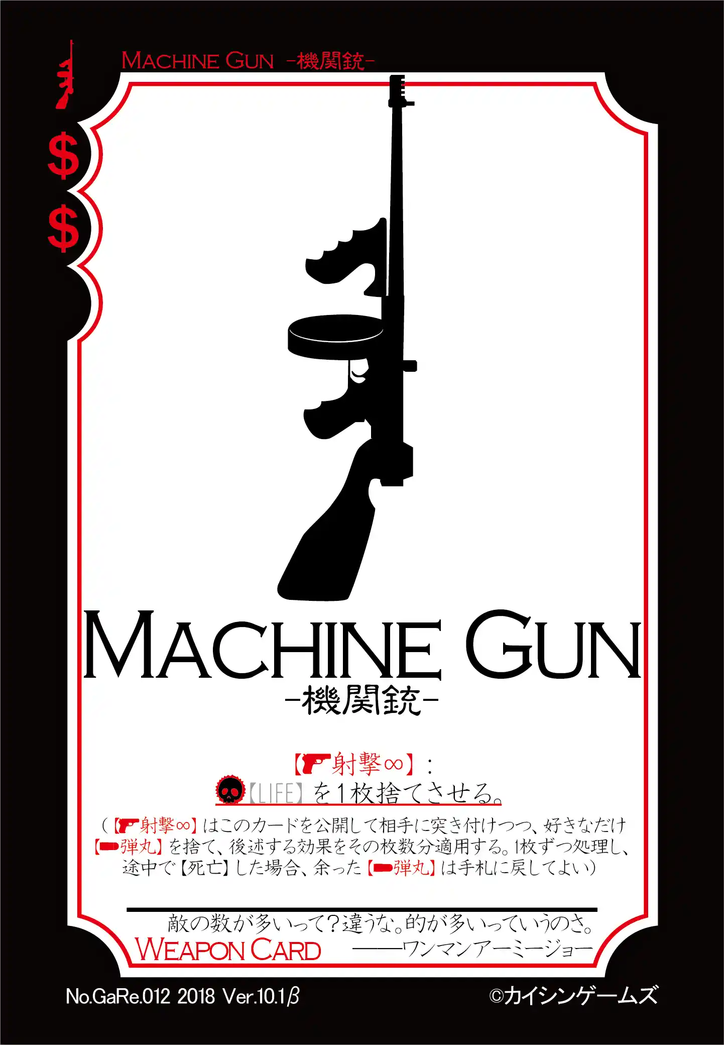 MACHINE GUN