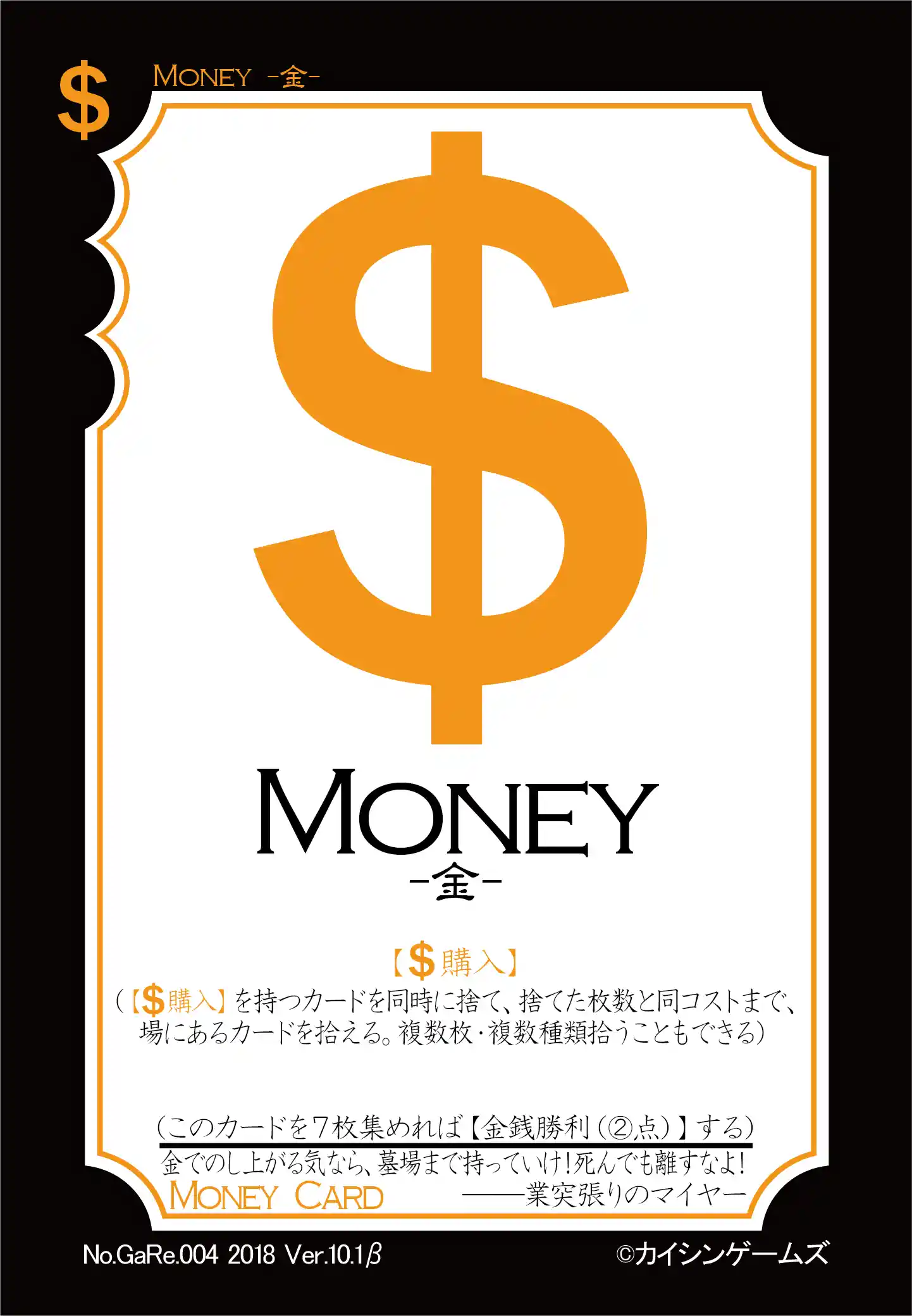 MONEY