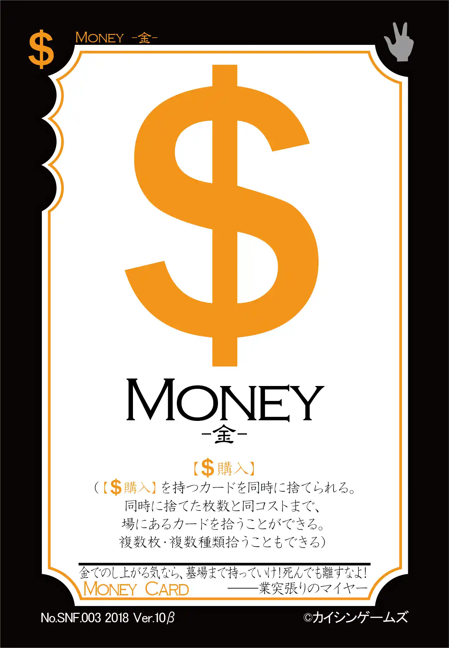 SNF.003.Money.png