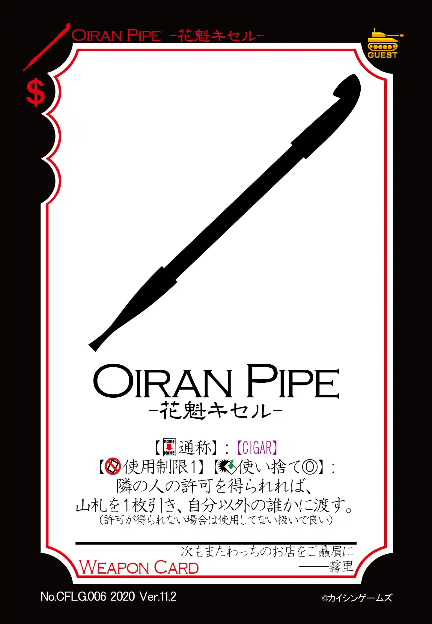 OIRAN PIPE